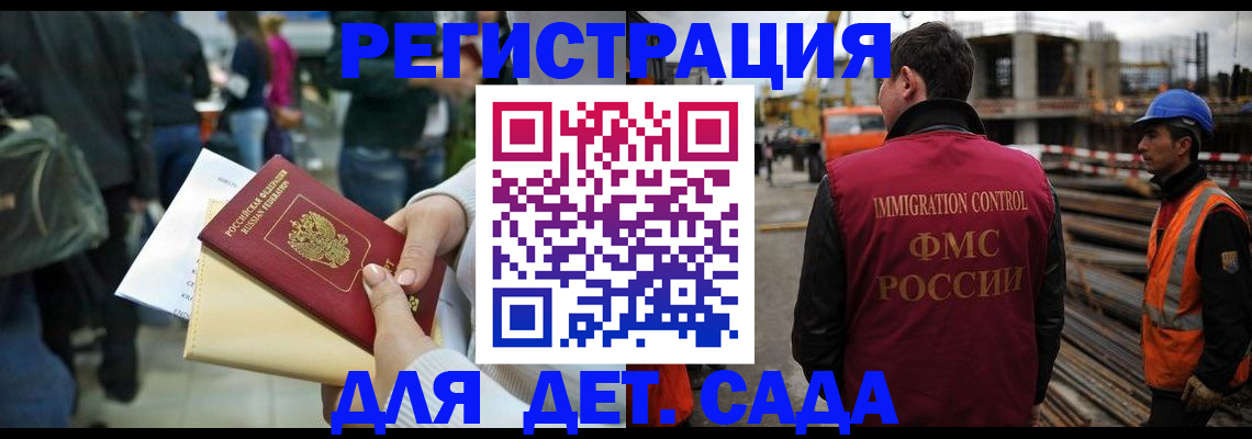 временная регистрация законно в Фурманове