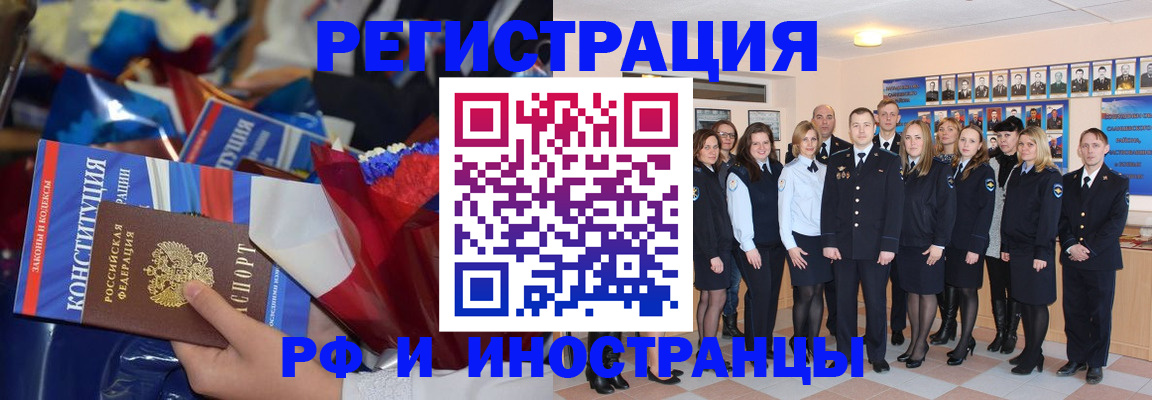 временная регистрация собственник в Фурманове