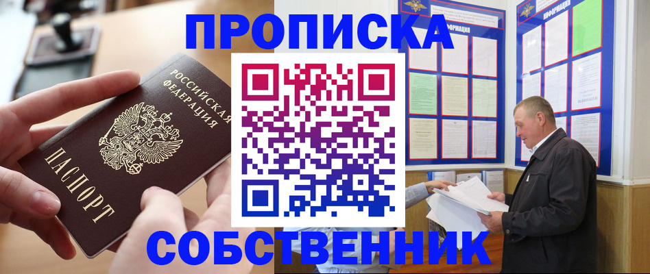 временная регистрация для всех в Фурманове