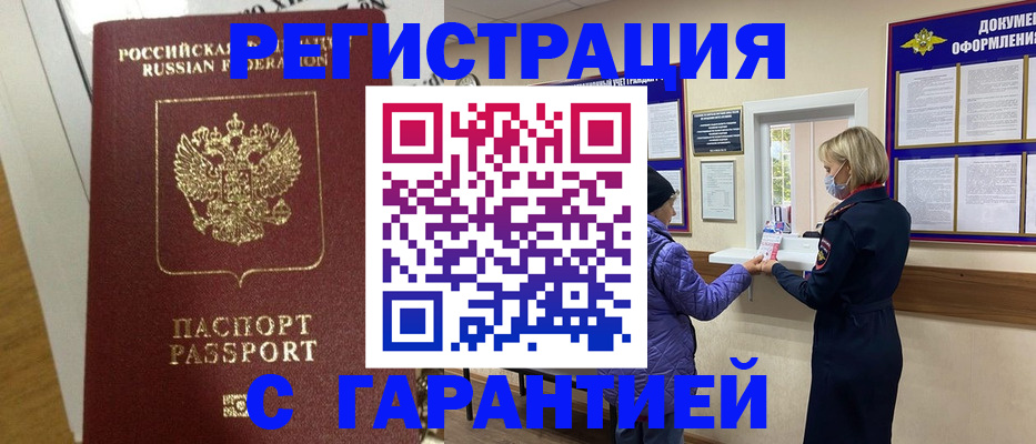прописка поиск в Фурманове