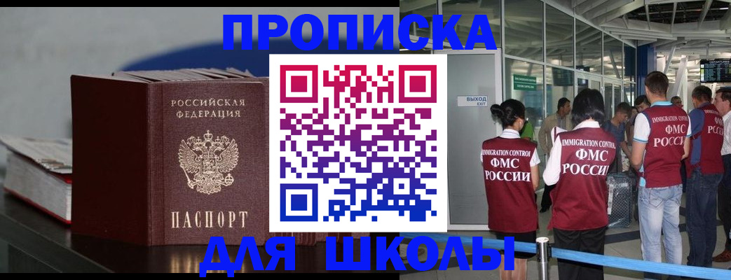 временная прописка в Фурманове