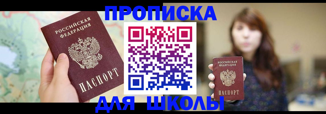 временная регистрация в Фурманове