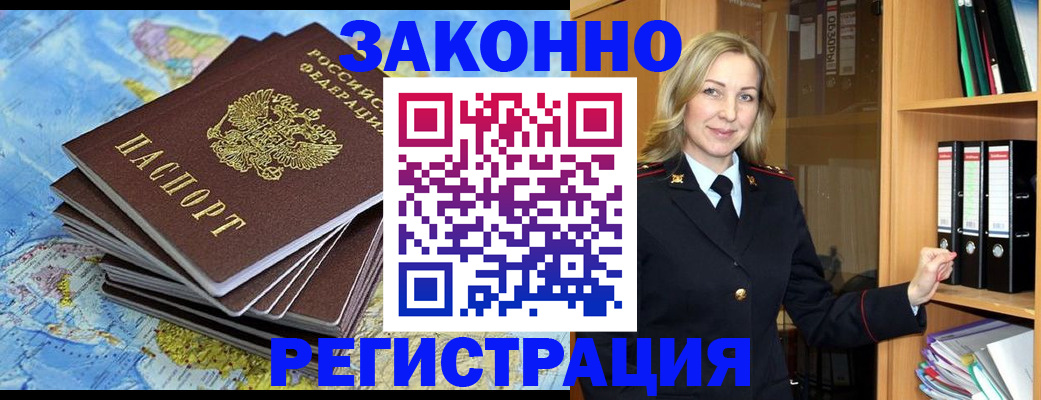 временная регистрация надежно в Фурманове